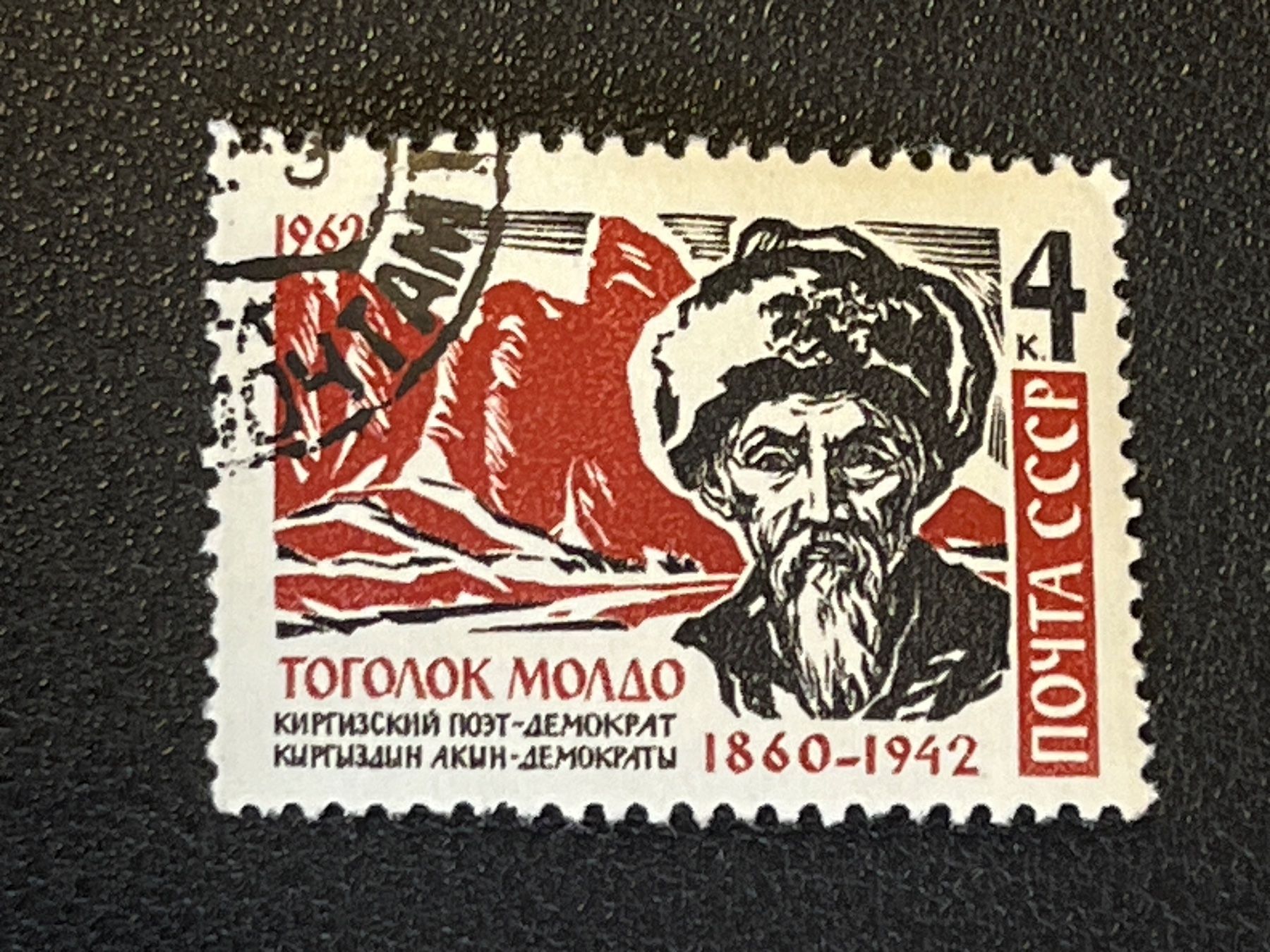 Alle Briefmarken: CCCP Briefmarke (Gratis-Versand) – Gebraucht aus Chiasso von AzenYa