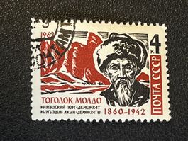 CCCP Briefmarke (Gratis-Versand)