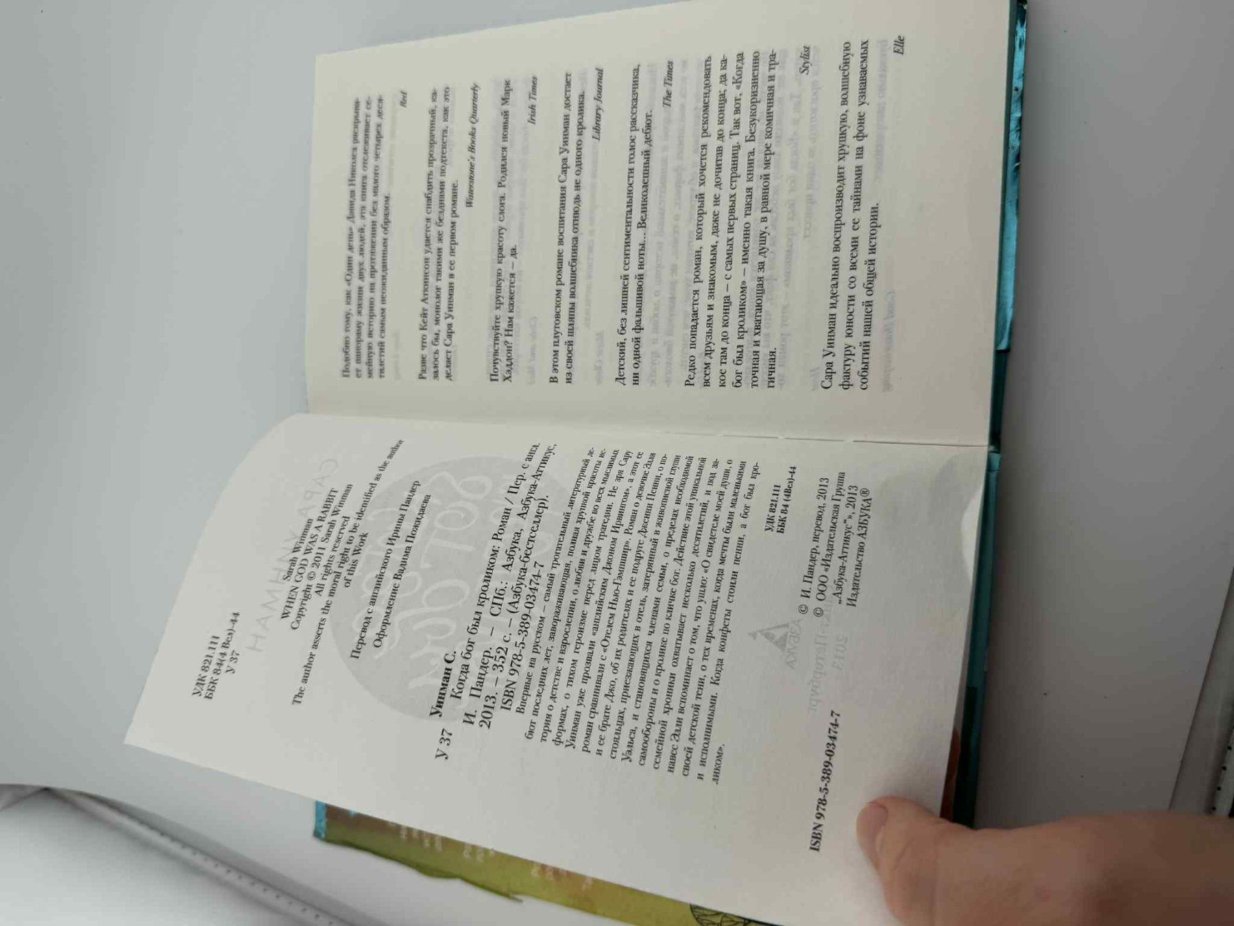 Bücher: Sara Winman "Als Gott ein Junge war", Roman – Gebraucht aus Riehen von edu_92w7 3