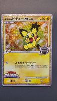 Spiky-eared Pichu [M] Lv.30 (MCRP 010) - LP