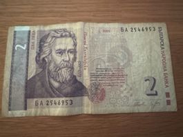 Bulgarien 2 Lew 2005 Banknote Geldschein Papiergeld Sammler