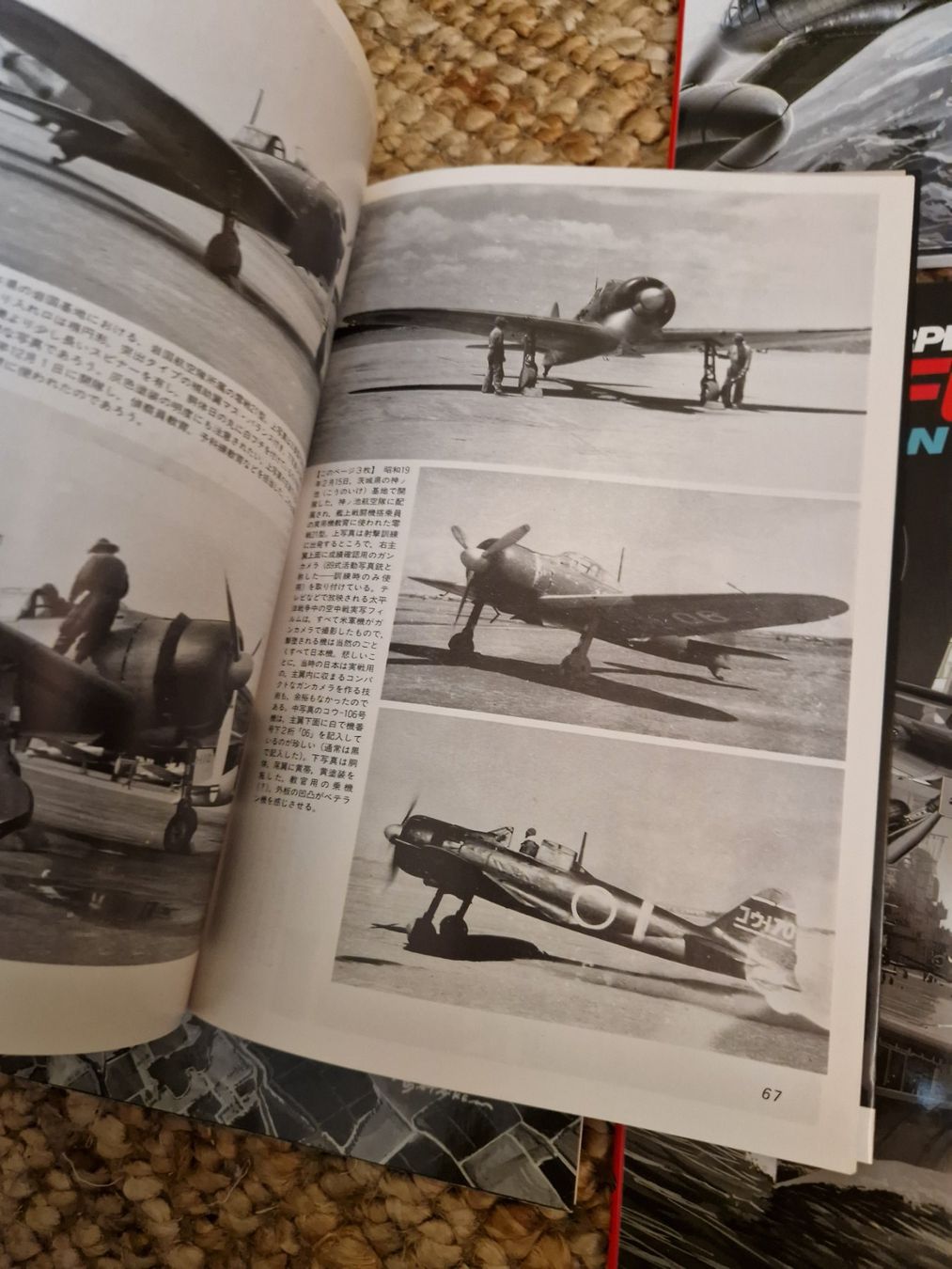 Kit di modellismo & Modellini statici: Arawasi reference book, en japonais!!!!! – Usato da Ponte Capriasca venduto da nikfolle 4