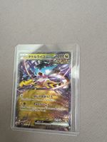 Pokémon Karte 124/187 RR Raging Bolt EX Neu 