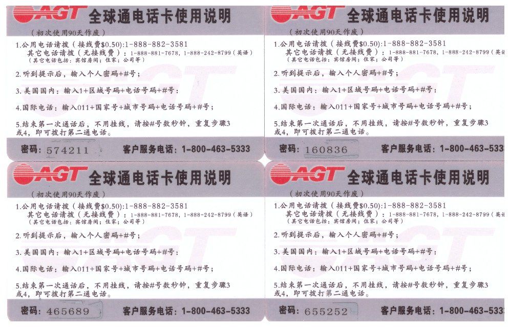 Schede telefoniche: Abba Telefonkarten aus China – Usato da Bern venduto da ascona43 1