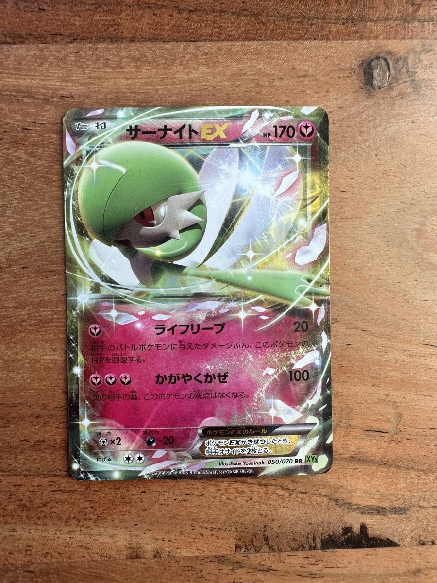 Cartoline: Gardevoir EX 050/070 RR – Usato da Goldach venduto da Lenny0220
