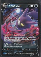 POKÉMON / Crobat V / Inteleon VMAX High Class Deck 🇯🇵