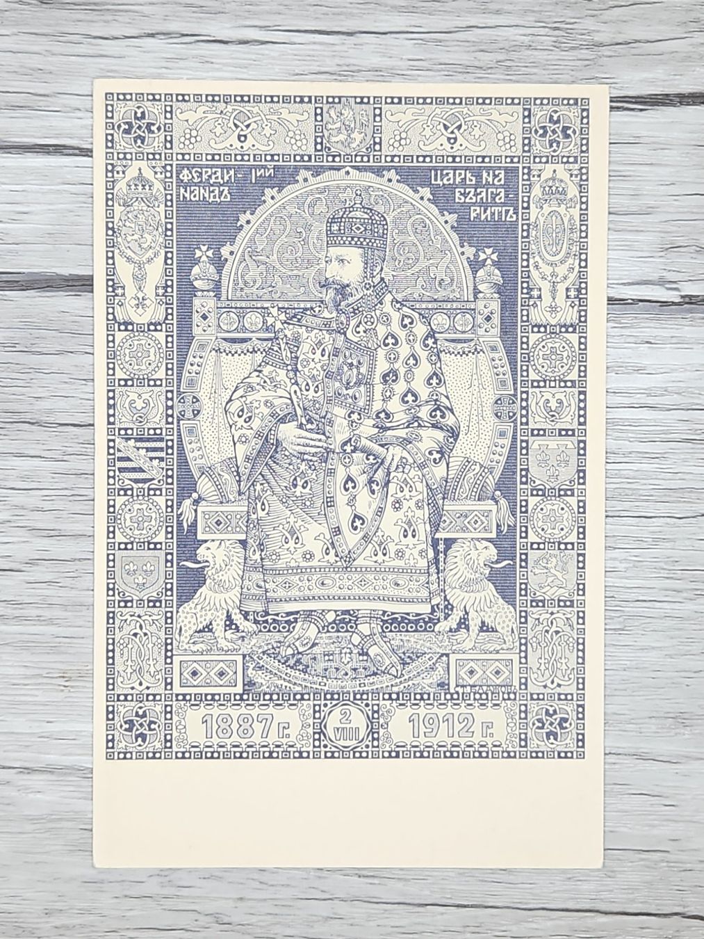 Tutti i francobolli: CL14 Carte Postale Bulgarie 1912 – Usato da Cousset venduto da Patrick_Collections 1