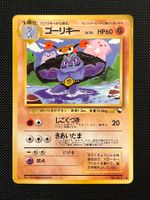 Machoke No.067 Expansion Sheet (Vending Series 3) JAP