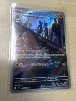 Team Rockets Digdri (m2a 206)
