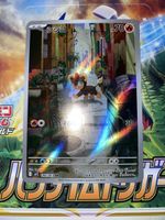 Pokémon Hélionceau 066/063 AR – SV5K Wild Force