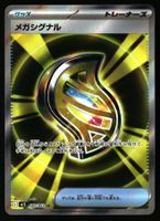 Mega Signal #83 Pokemon Japanese Mega Symphonia M1S