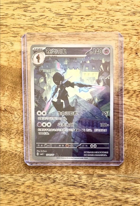 Pokémon Carte collezionabili: Carte Pokemon - Malvalame AR - Chinois simplifiée  – Nuovo (secondo la descrizione) da Meyrin venduto da Sabrina310316