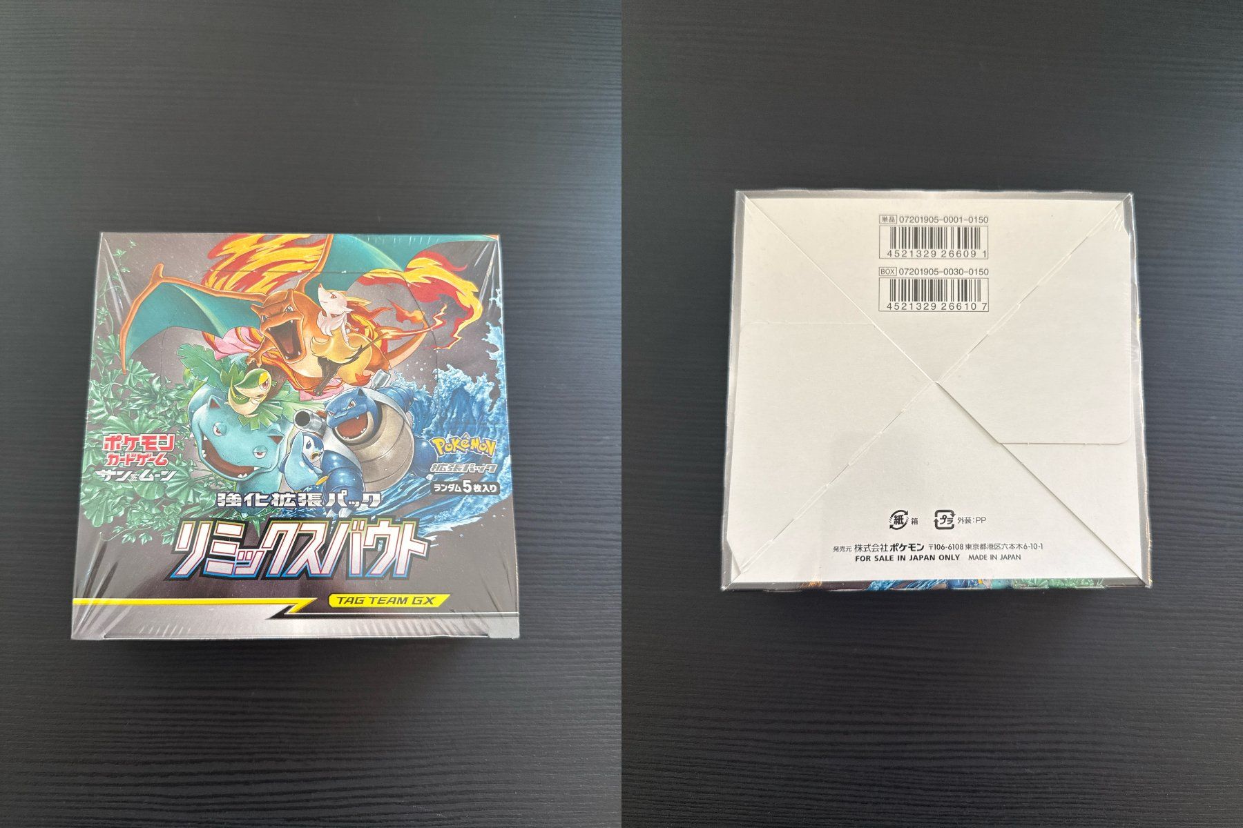 Pokémon Carte collezionabili: Pokemon -  Remix Bout Display 2019 - Sealed - JP ab 1chf – Nuovo e nell'imballaggio originale da Zürich venduto da PokeRares