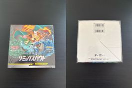 Pokemon -  Remix Bout Display 2019 - Sealed - JP ab 1chf