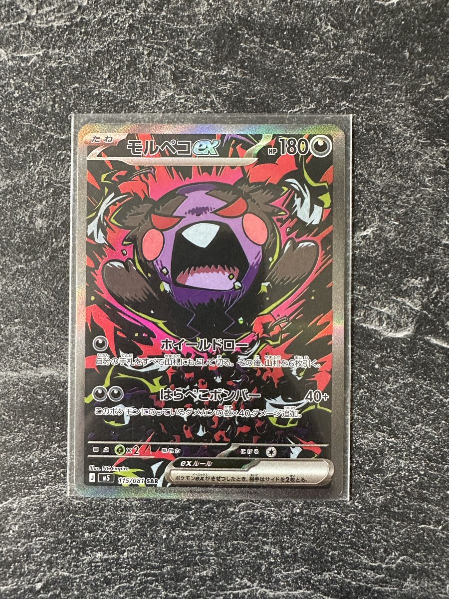 Pokémon Sammelbilder & Trading cards: Morpeko 115/081 SAR jap – Neu (gemäss Beschreibung) aus Biel/Bienne von PokeRom