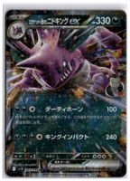 Team Rocket's Nidoking ex (sv10 063) RR