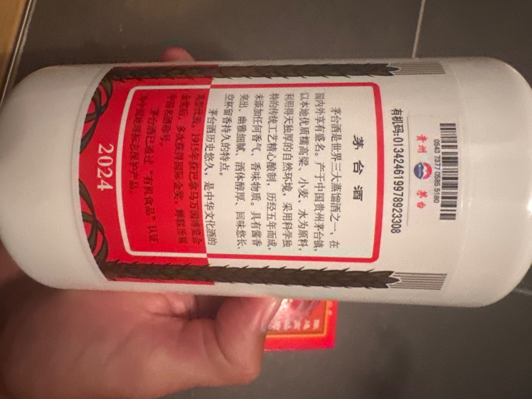 Bevande alcoliche: KWEICHOW MOUTAI 500ml – Nuovo e nell'imballaggio originale da Untersiggenthal venduto da cel_qtr2 6
