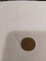 Pièce Brésil 100 Réis 1935 - Objet de collection!