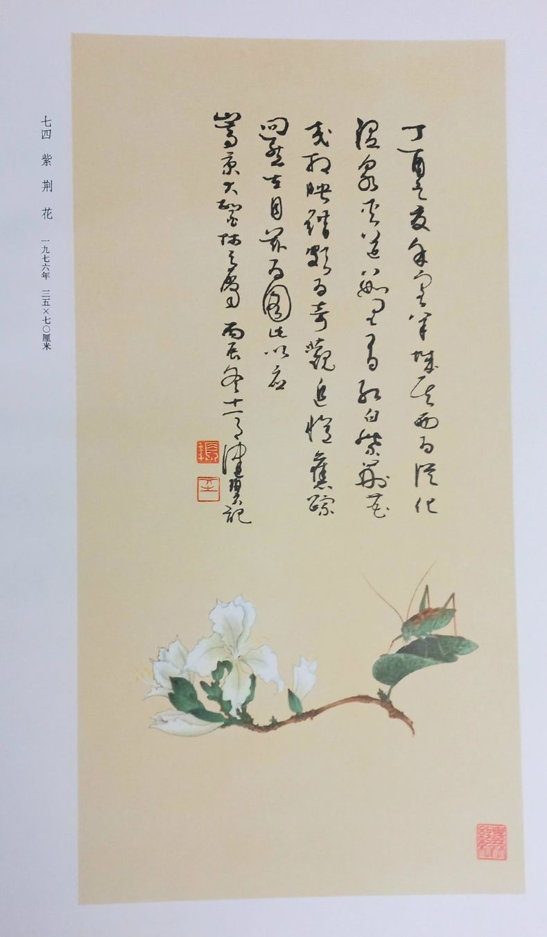 Livres: Chinesische Malerei – D'occasion à Niederuzwil par lubimaja 2