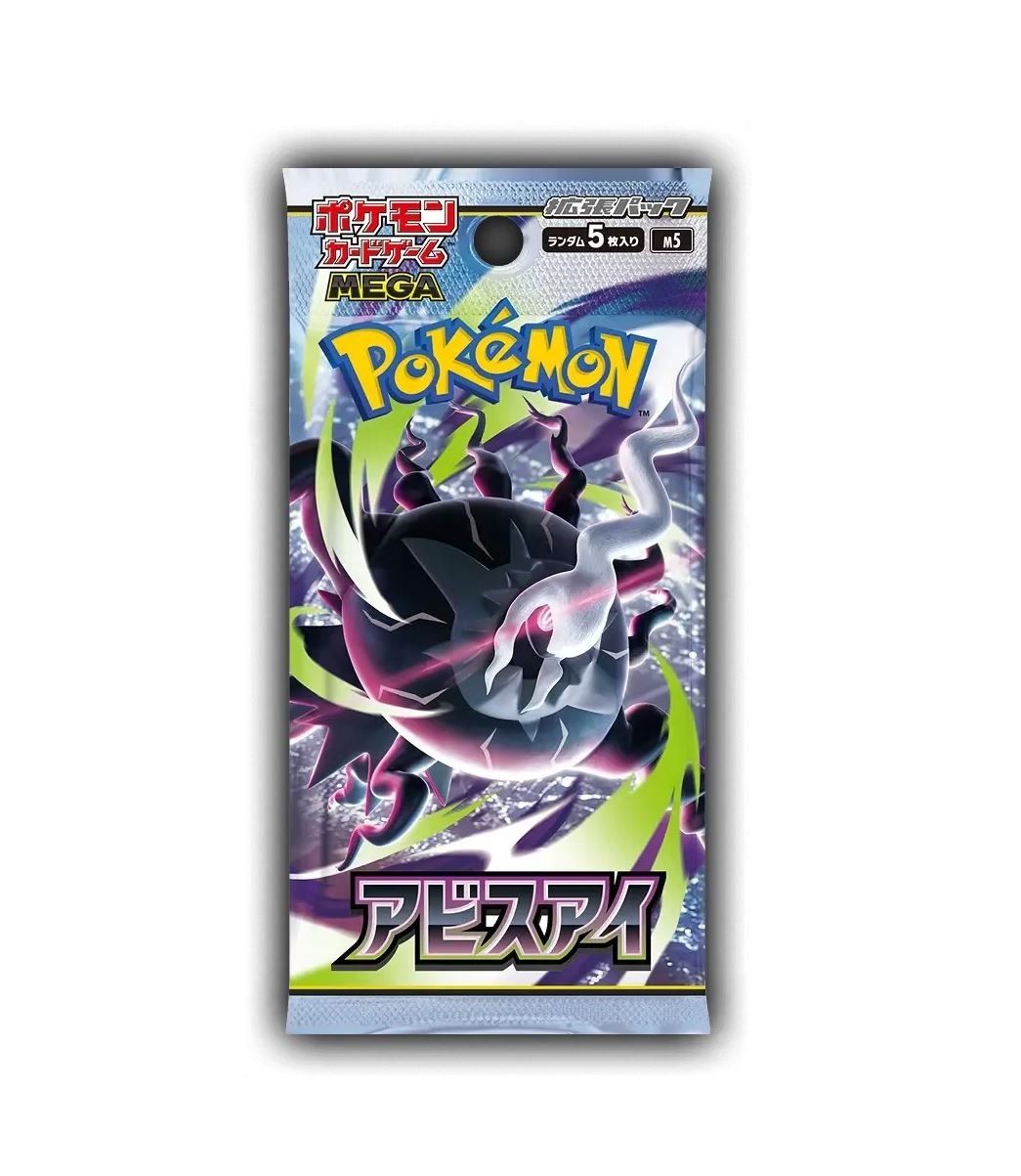 Pokémon Carte collezionabili: Pokémon M05 - Display - Abyss Eye / JP – Nuovo e nell'imballaggio originale da Niederglatt ZH venduto da RetroBros 1