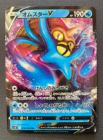 Pokemon Omastar V 018/098 s12 JP 2022