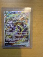 Carte Pokémon mewtwo vstar 221/172 SAR