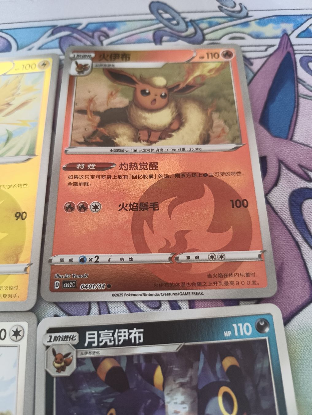Pokémon Carte collezionabili: Pokemon Gem pack v2 - 01/14 (cbb2c) – Nuovo (secondo la descrizione) da Le landeron venduto da hugomes 3