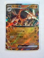 Pokemon Golem EX 076/165 sv2a Pokémon Card 151 KR