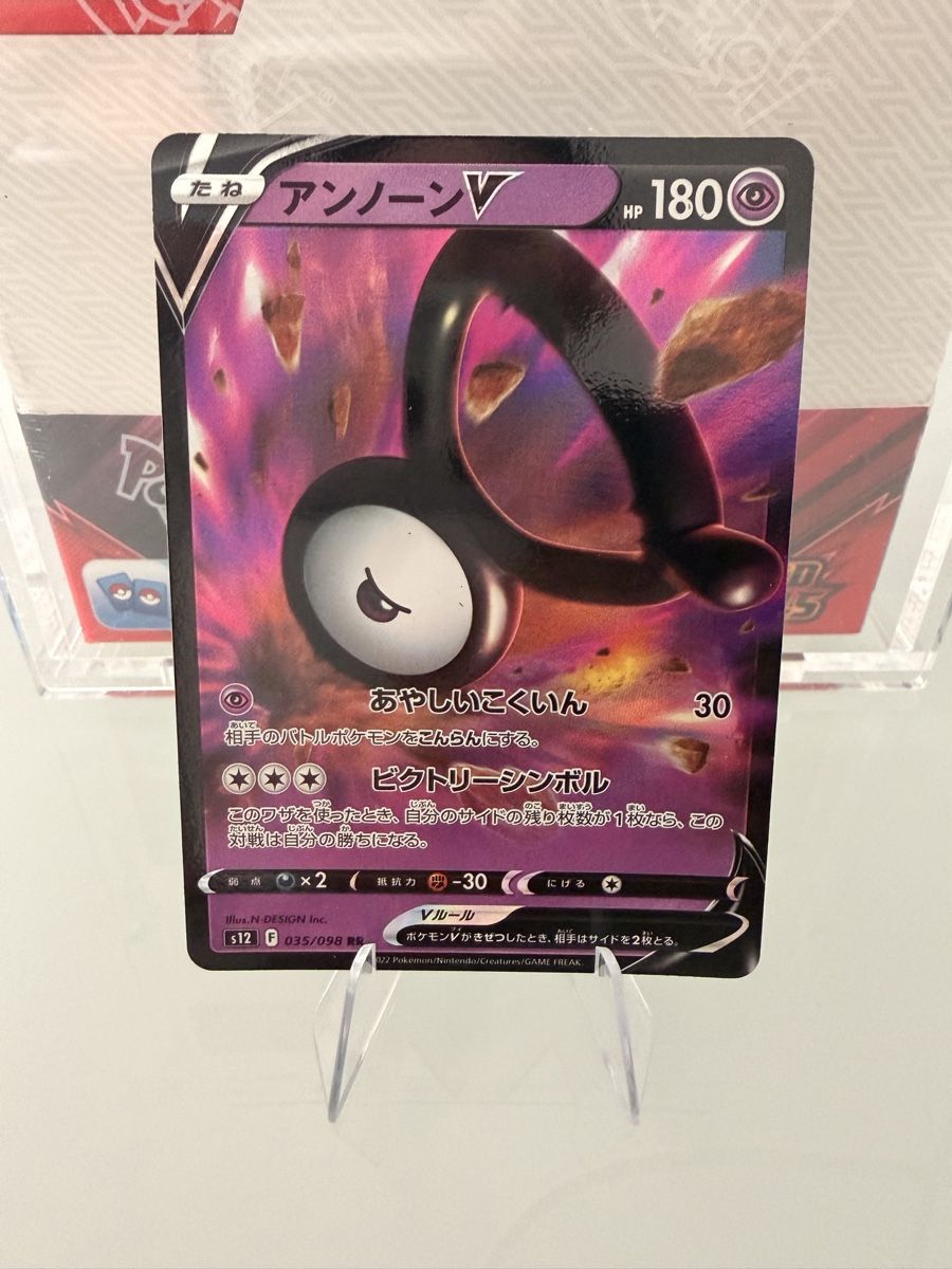 Pokémon Carte collezionabili: Unown V 035/098 - Paradigm Trigger S12 - JPN – Nuovo (secondo la descrizione) da Locarno venduto da mar_z75x