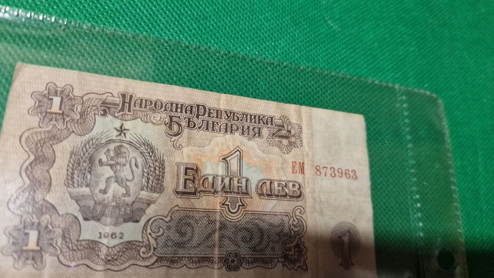 Bulgarien 1 Lev Banknote Von 1962 – Pick-Nr. 88a, Gebraucht (III), Sammlerbanknote