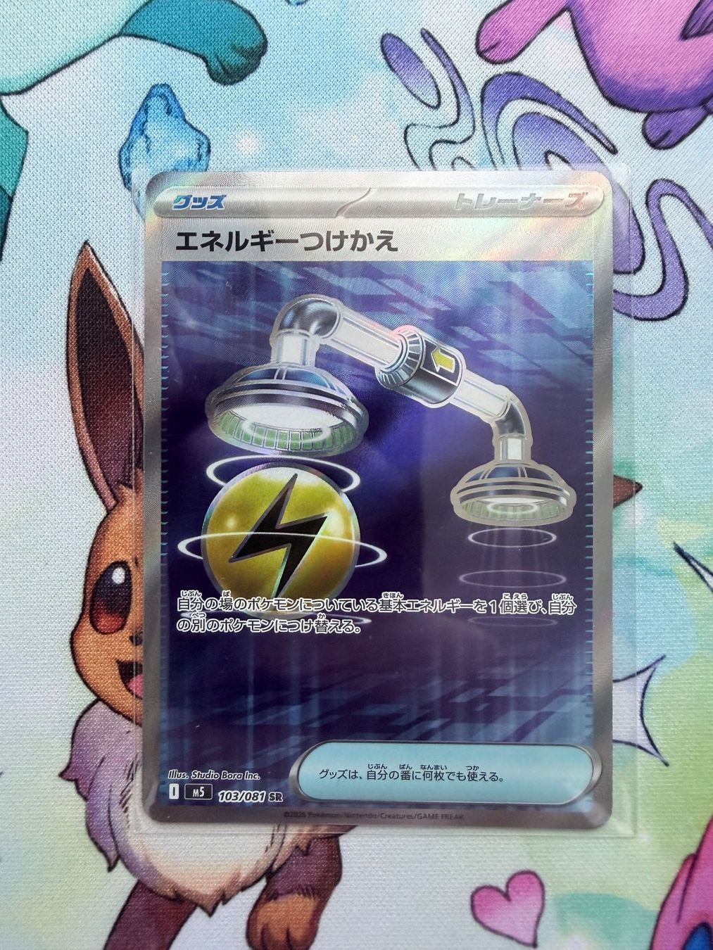 Pokémon Carte collezionabili: Abyss Eye AR/EX Sammlung – Nuovo (secondo la descrizione) da Grindelwald venduto da DMark 2