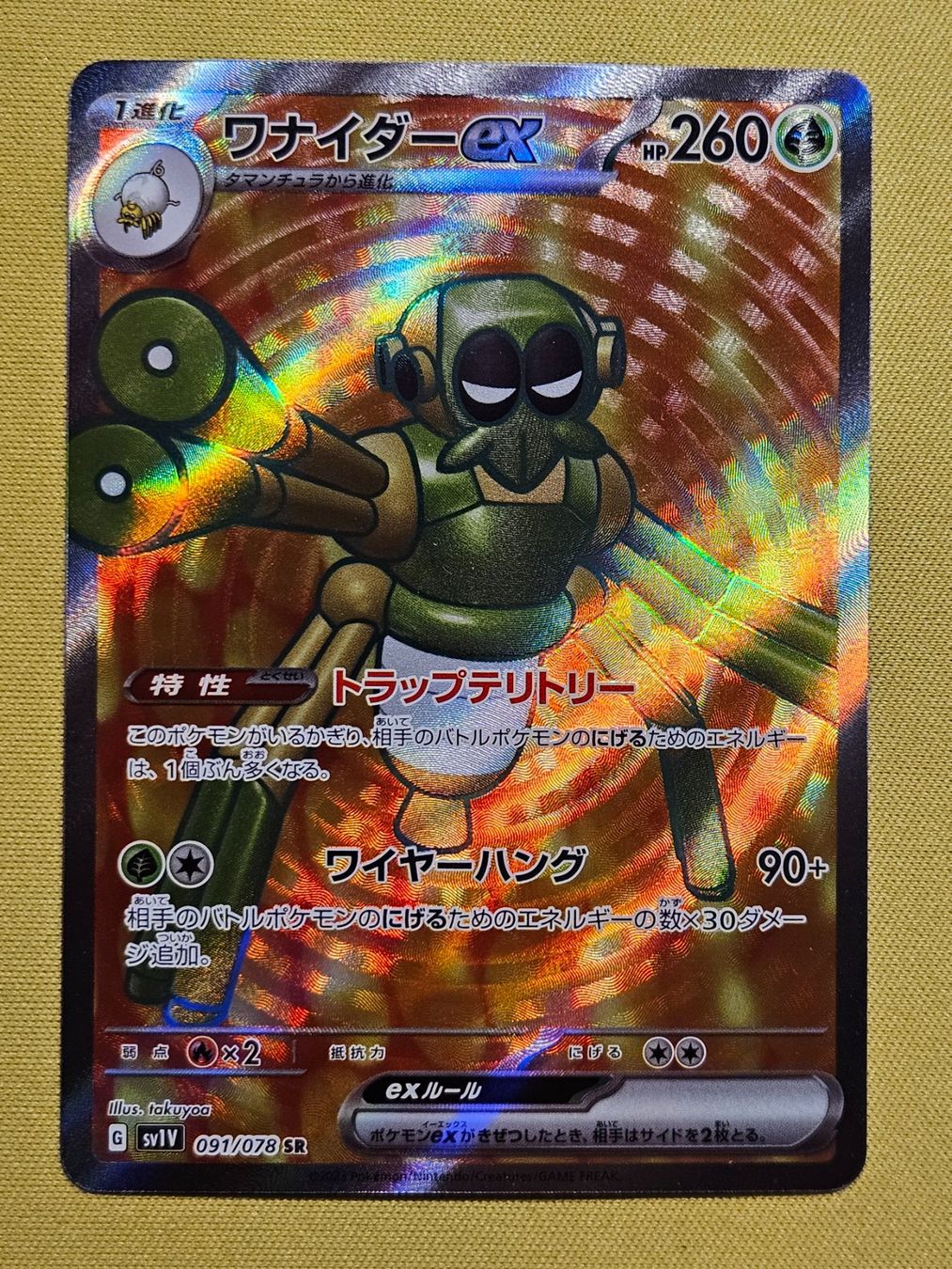Pokémon Carte collezionabili: sv1V Violet ex - Spidops ex 091/078 SR – Usato da Bellinzona venduto da Pokemarco