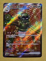 sv1V Violet ex - Spidops ex 091/078 SR