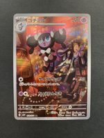 Gothorita AR 078/071 SV2P Snow Hazard Japan