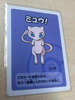 Mew 2019 Old Maid Babanuki game