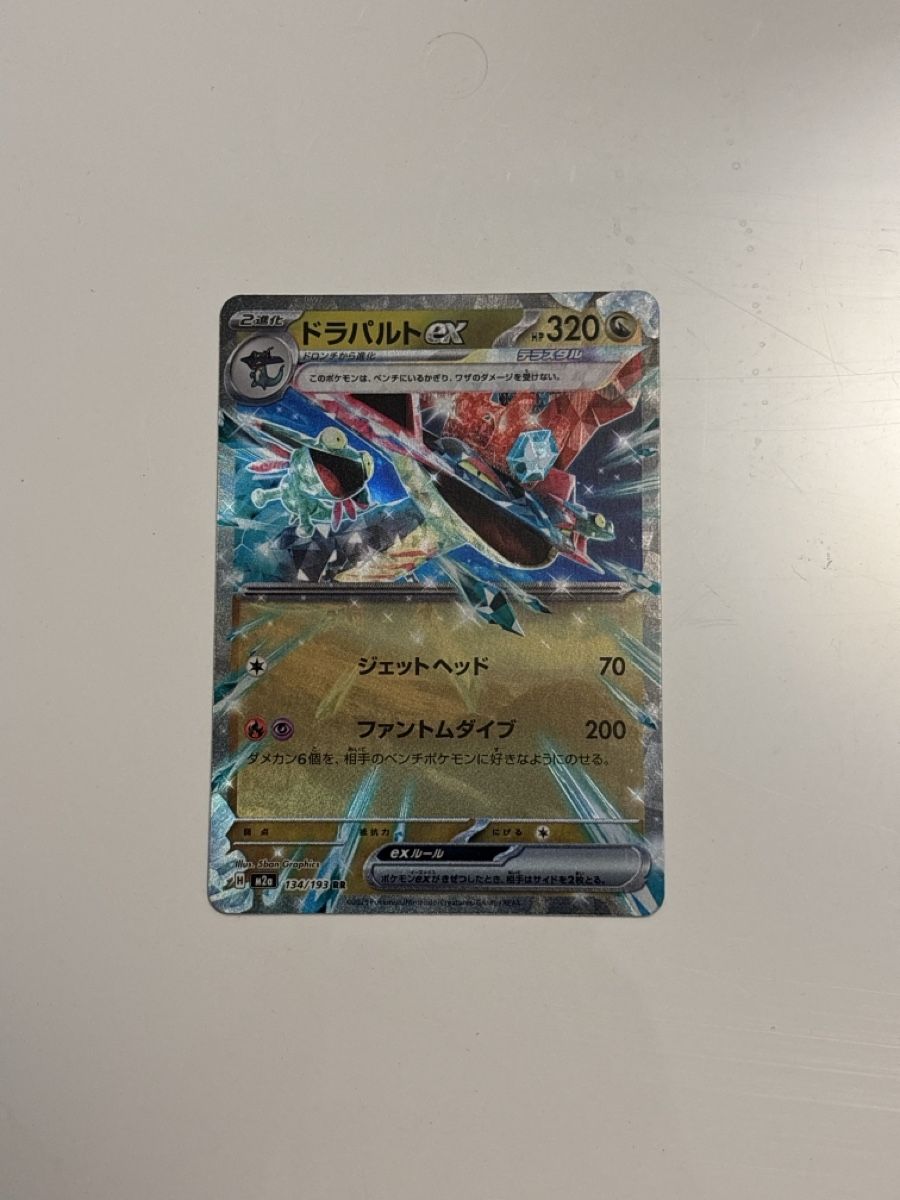 Pokémon Cartes à collectionner: Pokemon Katapuldra EX #134/193 JP – Neuf (Voir description) à Meggen par jul_28wg