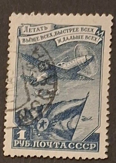 Tutti i francobolli: Briefmarke UdSSR – Usato da Dotzigen venduto da ser_8hp9