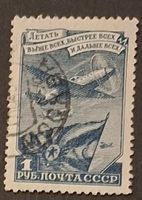 Briefmarke UdSSR