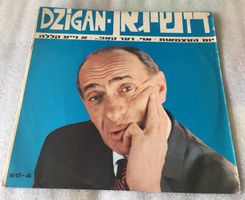Shimon Dzigan in Yiddish Israel Jewish Humour Skit Vinyl LP