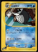 Poliwhirl Split Earth 022/088 1st Edition Pokemon JP
