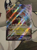 Alcremie Vmax 023/073 EN