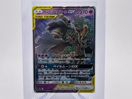 Tag Team GX: Trombork & Zwirrfinst GX (sm12a 53) - JP
