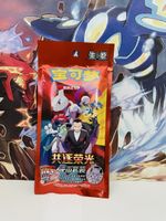 Pack Pokémon Pièce – Gloire Partagée (Version chin