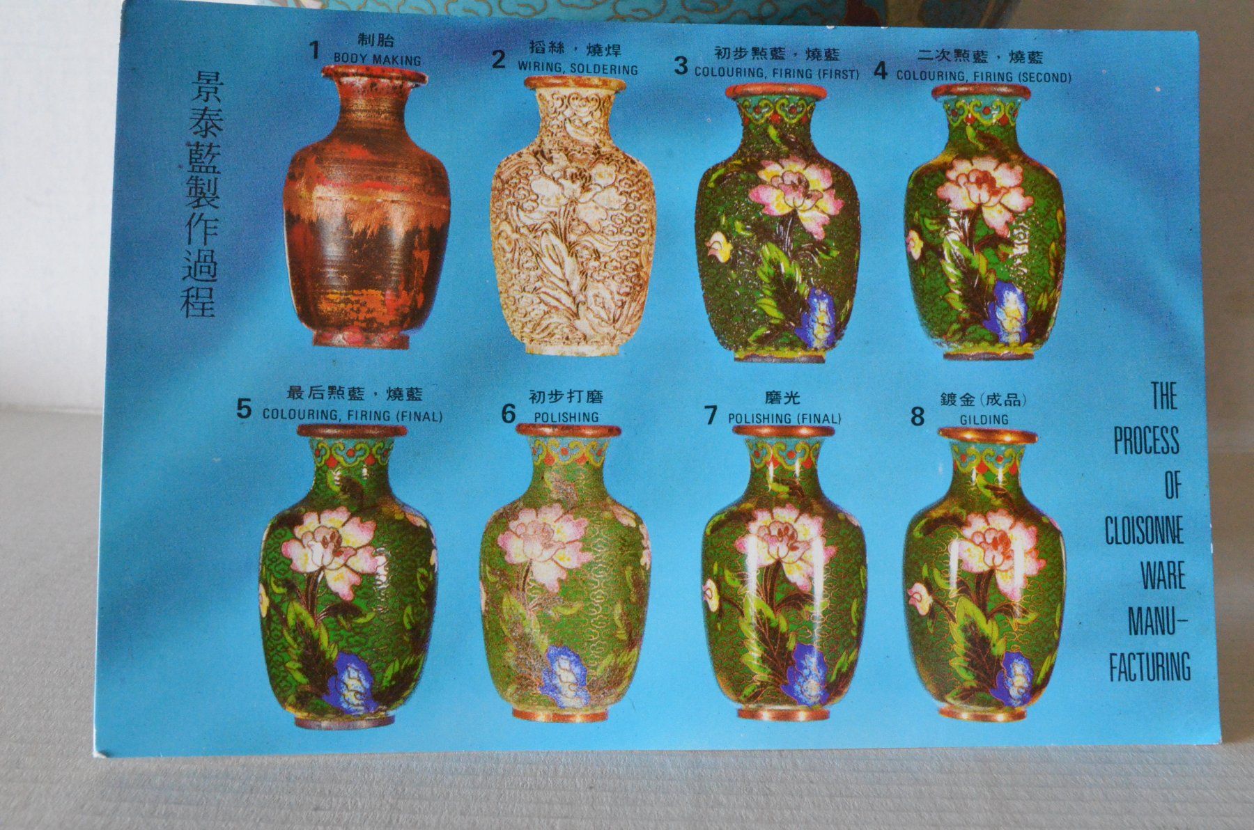 Vase & Récipients: Cloisenne vases, vintage 1982. – D'occasion à Meilen par glenbeigh 6