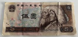 China 5 Yuan 1980