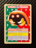 Kabuto [Green Back] #140 Pokemon Japanese Topsun