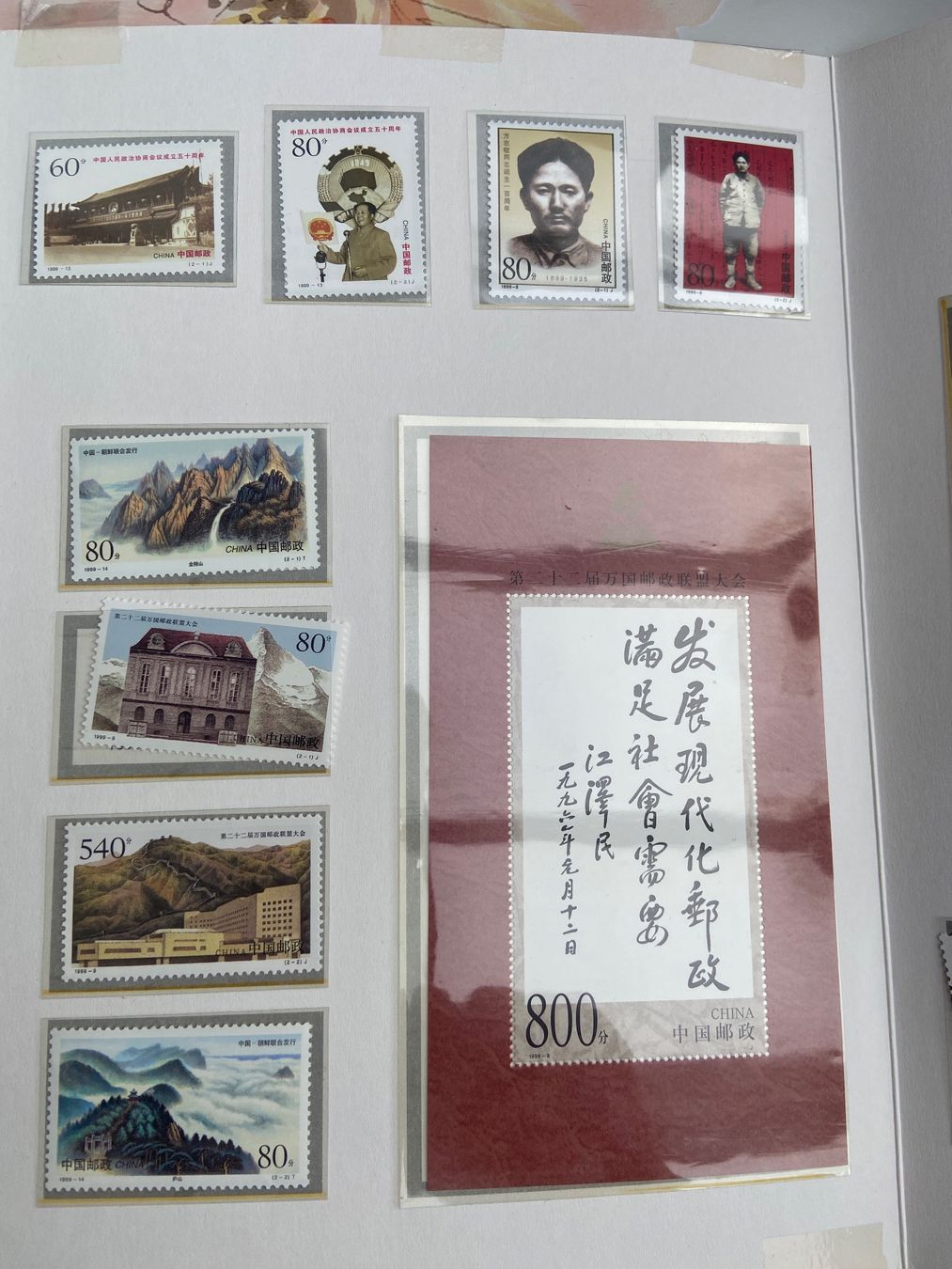 Alle Briefmarken: Collection de timbres MNH de Chine - 1999 – Neu und originalverpackt aus Collex von RCXGJ 2