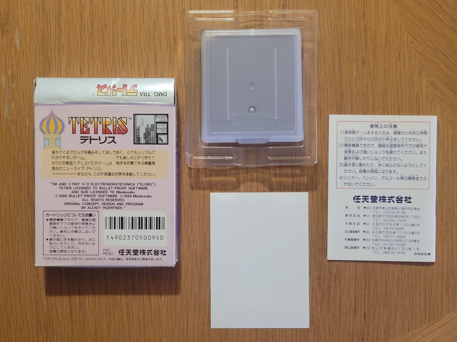 Giochi: Gameboy Tetris OVP complete Japan – Usato da Münchenstein venduto da danytlaw 3