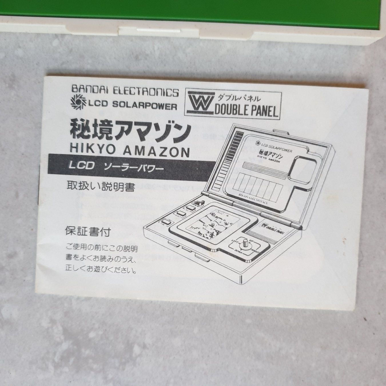 Konsolen: HIKYO AMAZON HANDHELD (JP)- BANDAI ELEC. – Gebraucht aus Spiegel b. Bern von Natix 3