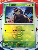Pokemon Rellor 013/187 Masterball Terastal Festival JP
